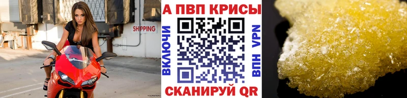 Купить где  Теберда  APVP крисы CK 
