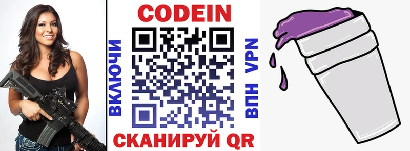 Купить закладки  Теберда  Codein напиток Lean (лин) 