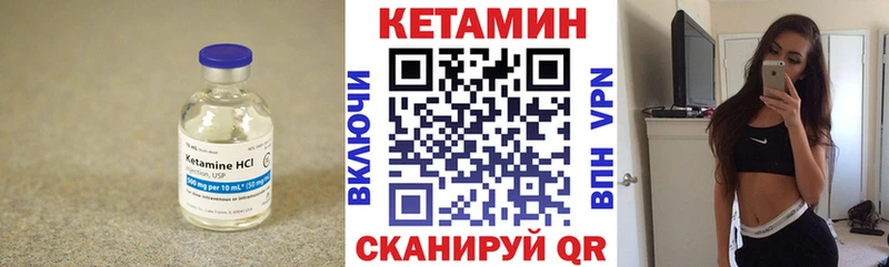 Кетамин ketamine  Купить  Теберда 