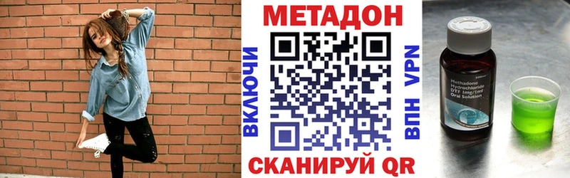 Метадон VHQ  Купить  Теберда 